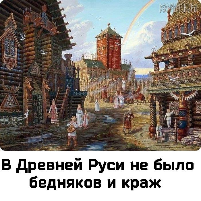 Древней Руси