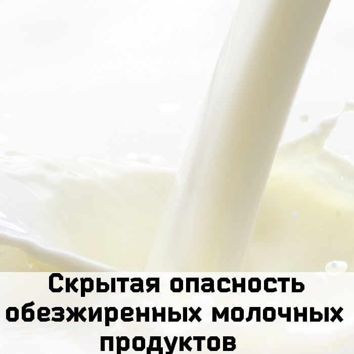 молочных продуктов